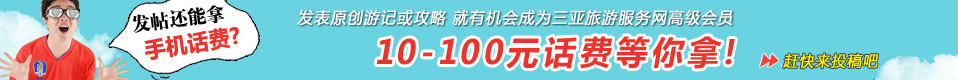 三(sān)亚(yà)旅游(yóu)攻略(luè)