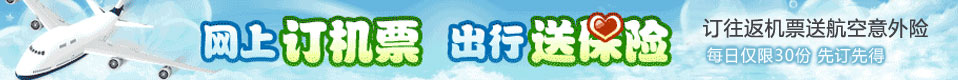 三亚特(tè)价机票